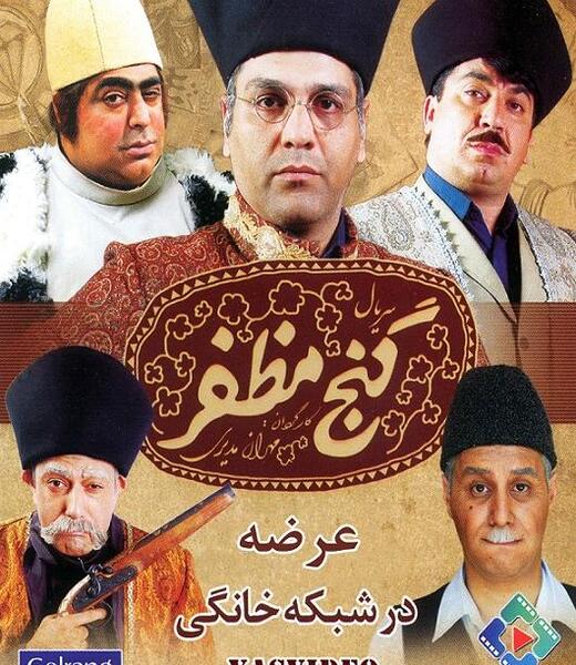 عکس پشت صحنه گنج مظفر مهران مدیری