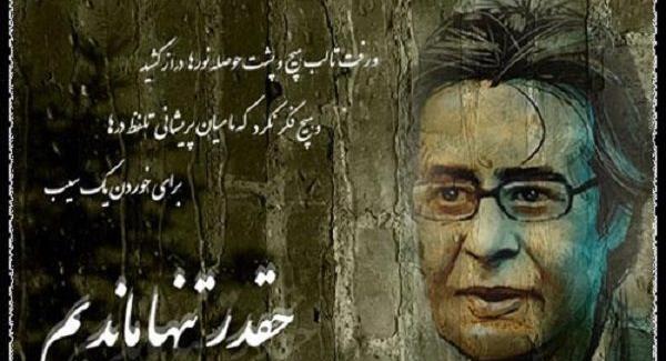 عکس نوشته جملات خسرو شکیبایی