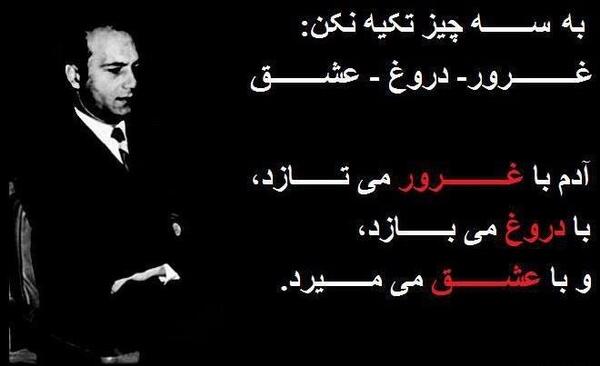 عکس نوشته جملات خسرو شکیبایی