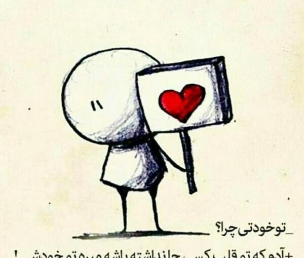 عکس پروفایل خفن قلب