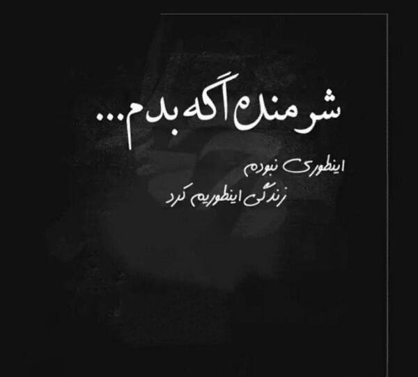 عکس پروفایل پدر مادر بد