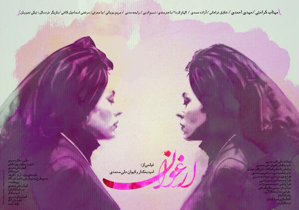 عکس نقاشی ارغوان