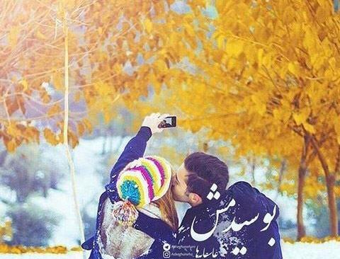 عکس پاییز عشق