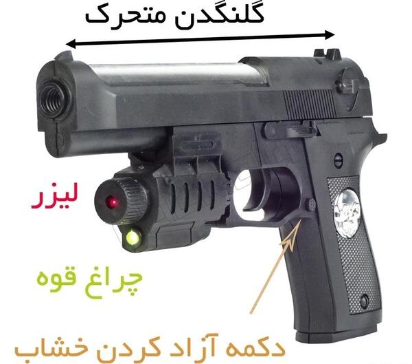 عکس داخل تفنگ ساچمه ای