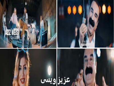 عکس عروس عزیز ویسی