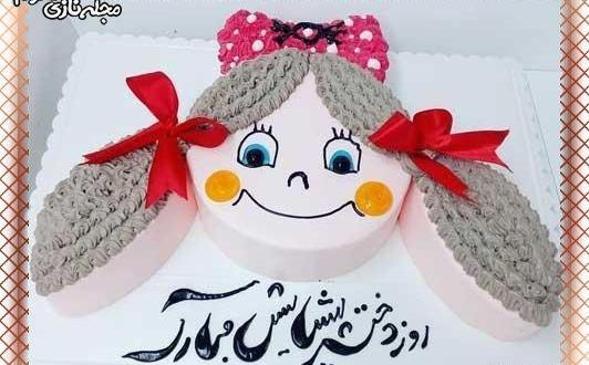 عکس نوشته روز دختر مبارک عشقم