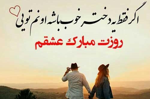 عکس نوشته روز دختر مبارک عشقم