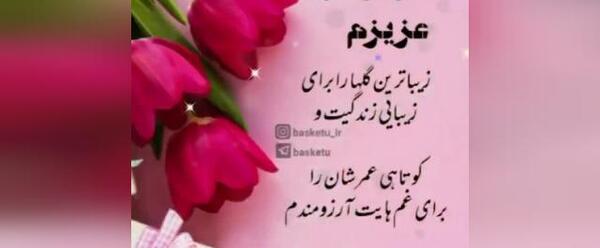 عکس پروفایل مادر شوهر عزیزم تولدت مبارک