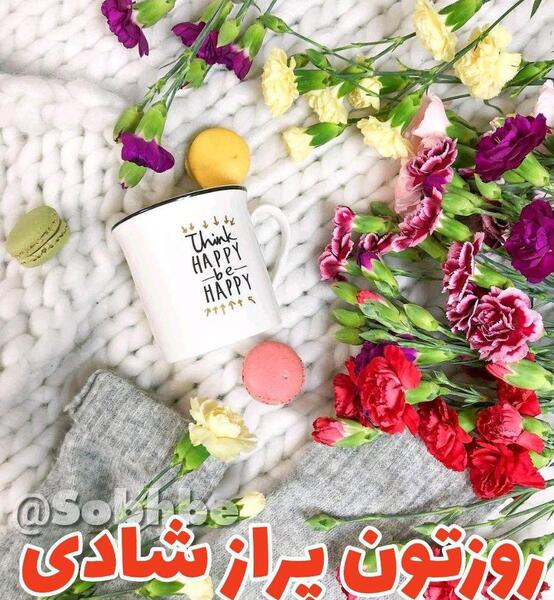 عکس درباره ظهر بخیر