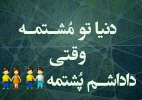 عکس پروفایل غیرت داداش