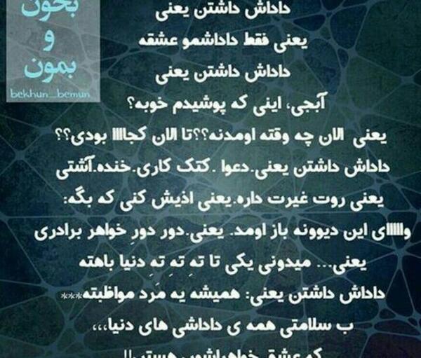 عکس پروفایل غیرت داداش