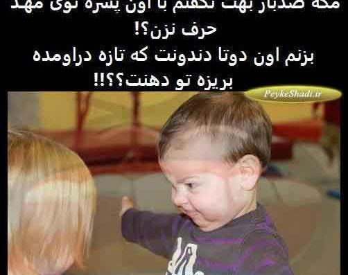 عکس پروفایل غیرت داداش