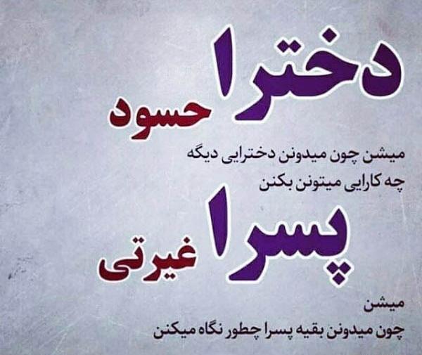 عکس پروفایل غیرت داداش