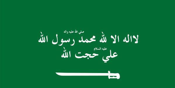 عکس پرچم ذوالفقار