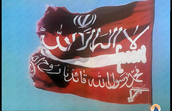 عکس پرچم ذوالفقار