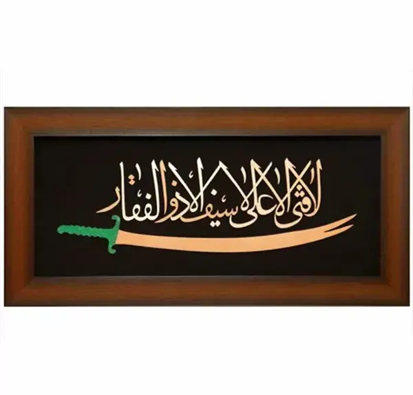 عکس پرچم ذوالفقار