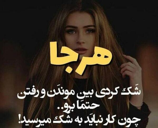 عکس پروفایل درباره شک داشتن