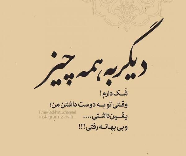 عکس پروفایل درباره شک داشتن