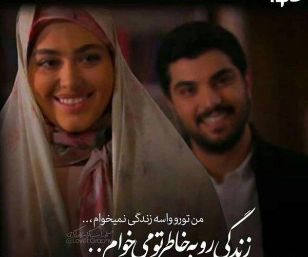 عکس پروفایل لیلا در سریال پدر