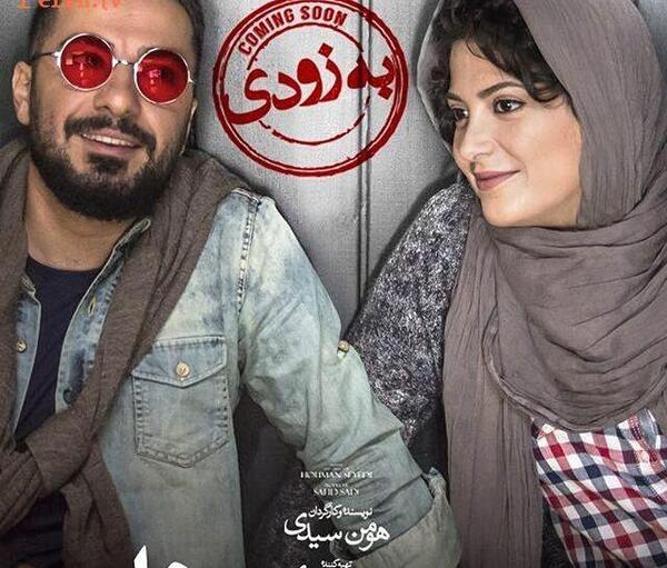 عکس نوید محمدزاده و طناز طباطبایی