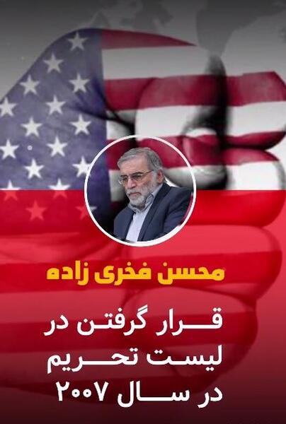 عکس نوشته شهادت فخری
