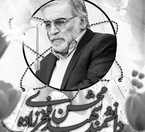 عکس نوشته شهادت فخری