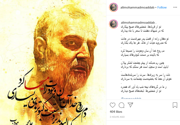 عکس نوشته شهادت هنر مردان خداست