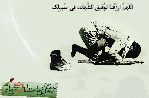 عکس نوشته شهادت هنر مردان خداست