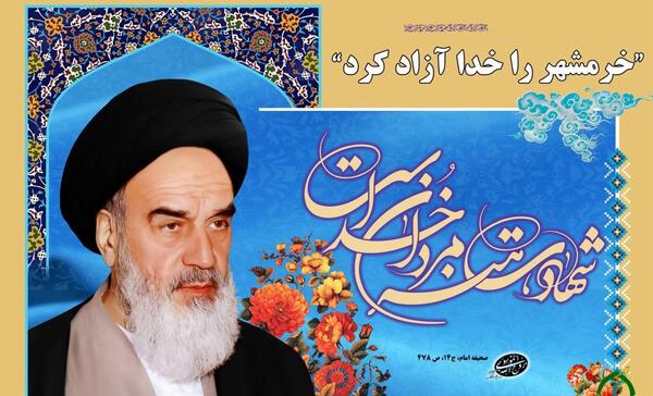 عکس نوشته شهادت هنر مردان خداست