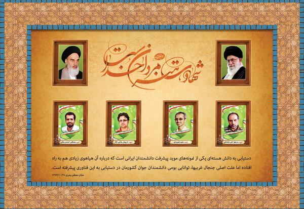 عکس نوشته شهادت هنر مردان خداست