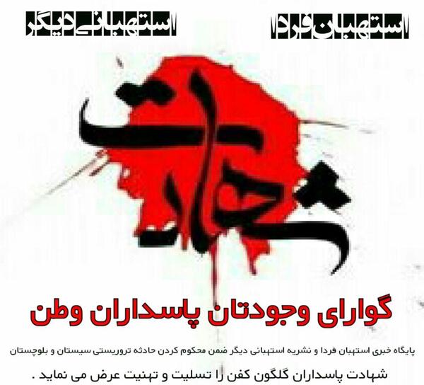 عکس نوشته شهادت هنر مردان خداست