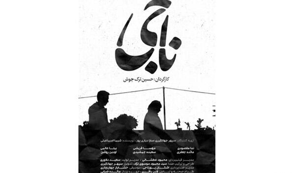 عکس محمدرضا ناجی