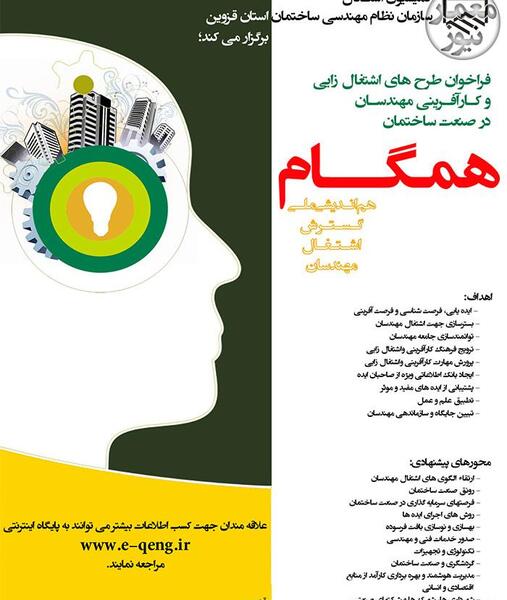 عکس ایده های اشتغال زایی