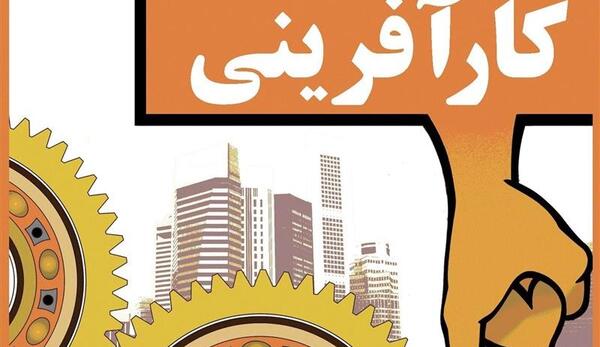 عکس ایده های اشتغال زایی