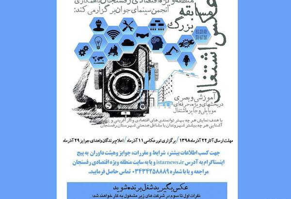 عکس ایده های اشتغال زایی