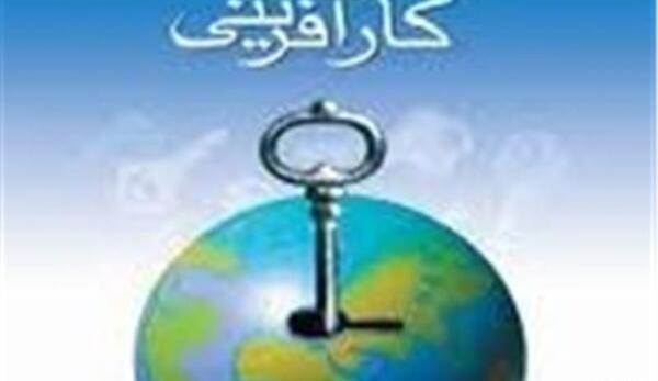 عکس ایده های اشتغال زایی