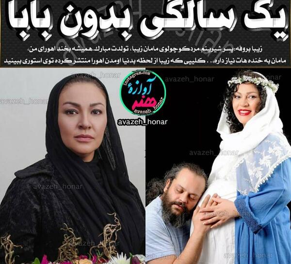 عکس زیبا بروفه قبل از عمل