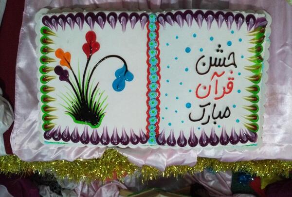 عکس برای جشن قرآن کلاس سوم