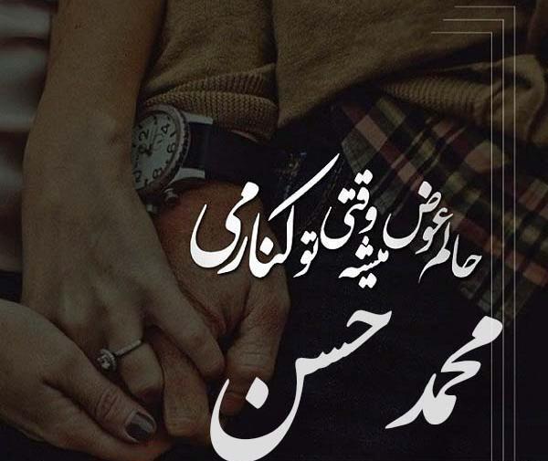 عکس پروفایل همسرم حسن