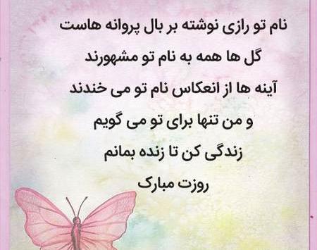 عکس نوشته روز زن برای خواهر