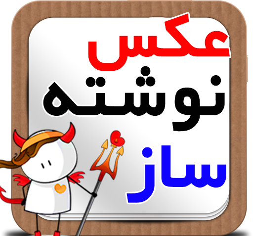 عکس خالی از نوشته