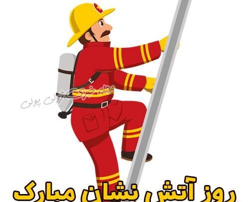 عکس آتش نشان کارتونی