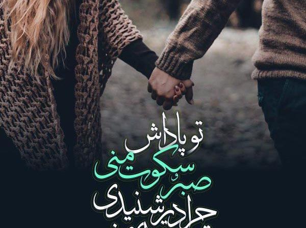 عکس آهنگ رمانتیک