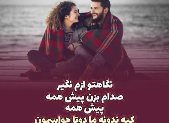 عکس آهنگ رمانتیک