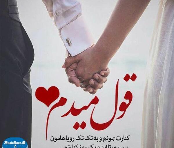 عکس آهنگ رمانتیک