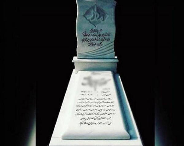 عکس سنگ قبر محمود طالبی