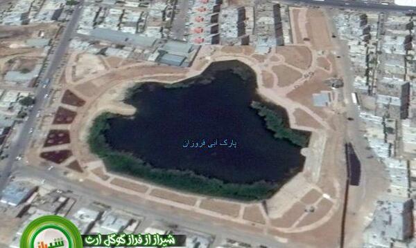 عکس دریاچه فروزان شیراز