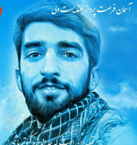 عکس شهید حججی برای تصویر زمینه