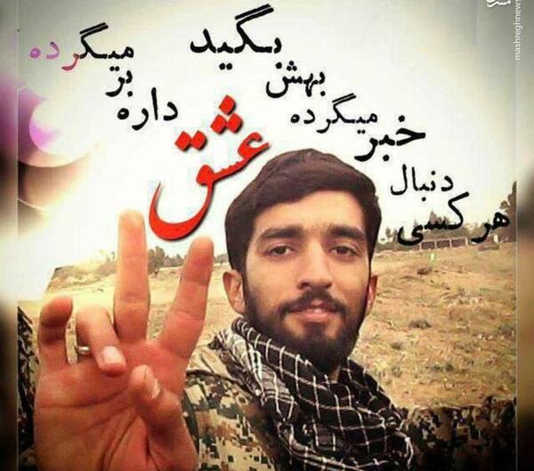 عکس شهید حججی برای تصویر زمینه