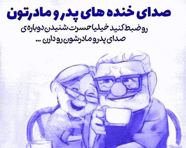 عکس درباره پدر و مادر